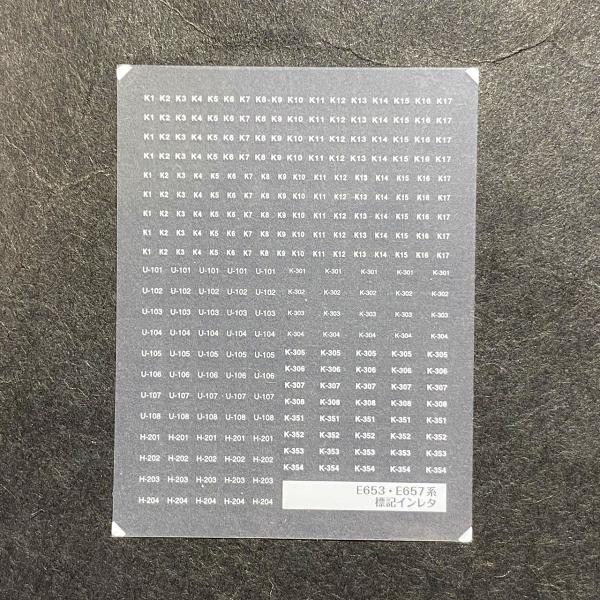 653系全編成（旧勝田車、新潟車）とE657系の前面、側面編成番号標記を収録しました。 653系は前面にはなく、乗務員扉のみにあります。また、最初に作った4編成と後に作った編成では大きさが異なりましたがしっかり再現しております。 JR東日本商品化許諾済単色刷りのインレタです。必ずノンアルコールのウェットティッシュ等を用いて表面の脂を落としてから転写し、裏紙をあててしっかり密着させ、クリアコーティングしてください。