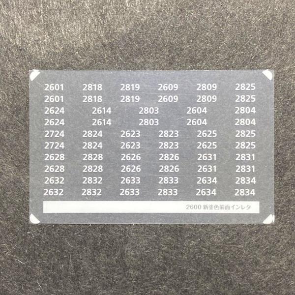 樟葉の2600新塗装 前面車番インレタ(Nゲージ)