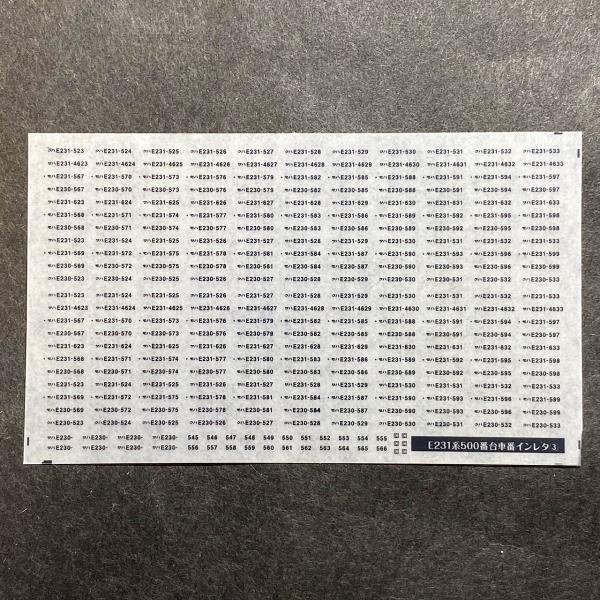 E231系500番台車番インレタ(3)トウ523～533(Nゲージ)