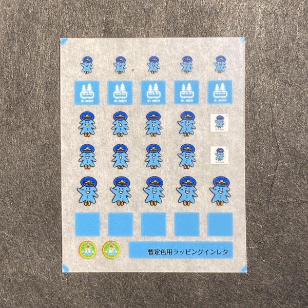 東北新幹線新青森開業時にJRから青い森鉄道に転籍した車両はJR塗装を維持しつつ上からキャラのインレタを貼り付けただけの状況で運行されていました。 その状況を再現するためのNゲージ（1/150スケール）用インレタです。 現在運行中の水色の電車...
