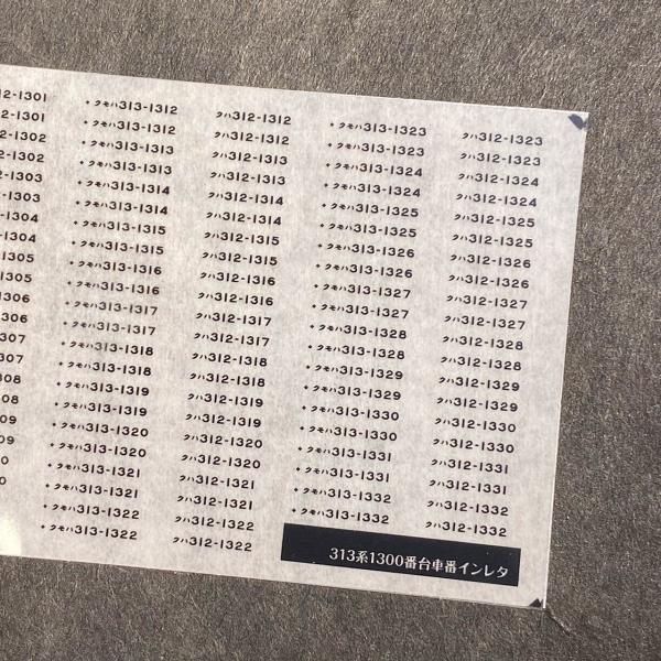 313�ϼ��֥���쥿(3)(1300����)(N������)