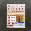 インバウンド・復興支援インレタ(Nゲージ)
