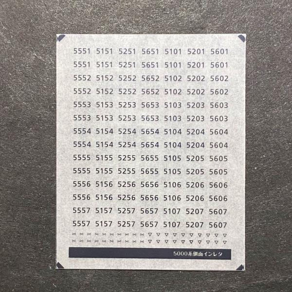 樟葉の5000系側面車番インレタ(Nゲージ)