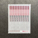 特急サボインレタ(Nゲージ)
