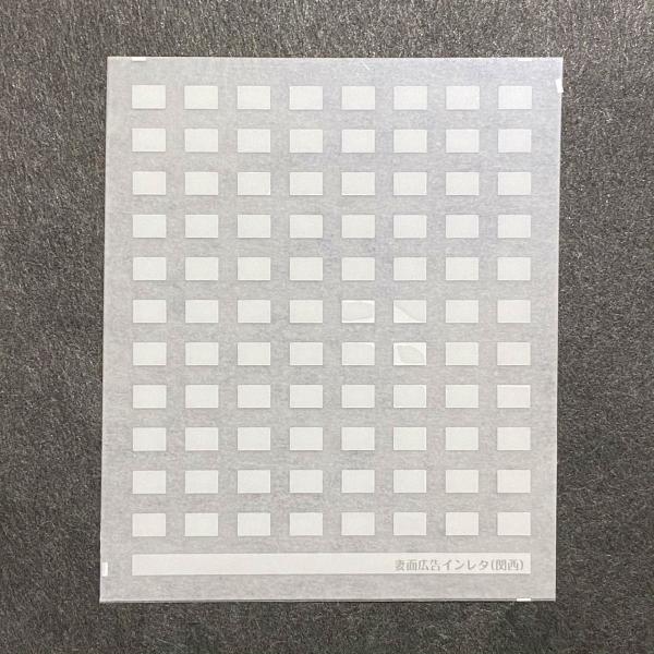 Parts - 妻面広告インレタ1　(旧称：妻面広告(関西))(Nゲージ)