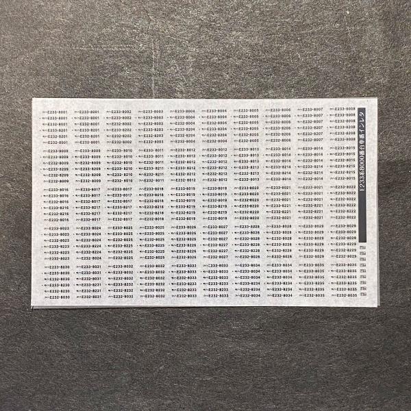 E233系8000番台（南武線）車番インレタ(Nゲージ)