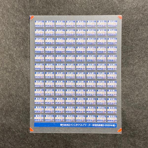 優先席表記インレタ(民鉄篇2ヘルプマーク一体型2020年版/ウラ貼)(Nゲージ)