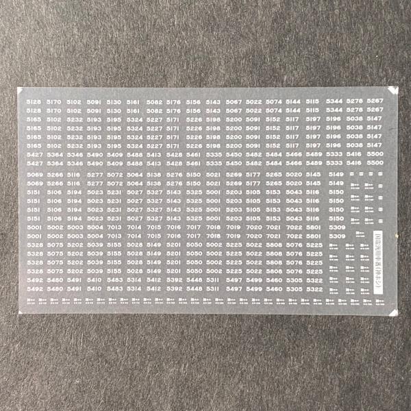 113神ホシ車番(車号部分TypeC)(Nゲージ)