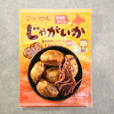 【北海道産スルメイカ使用】じゃがいか5パックセット(4)