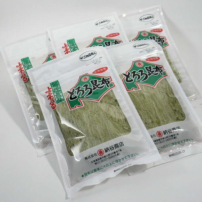 とろろ昆布（55g入×5袋） がごめ昆布入り よくネバる 無添加食品　味噌汁　麺類　こんぶ　海藻