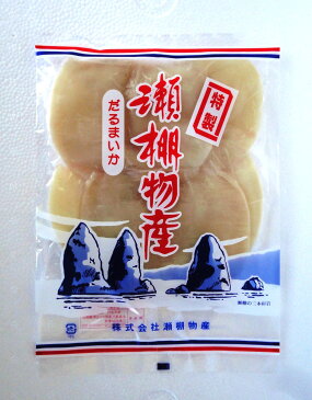 だるまいか（145g入）イカ 烏賊 北海道 日本海産 するめいか 真いか　珍味 おつまみ　干物　ギフト