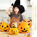 お菓子入れ（ハロウィン向き） ハロウィン 飾り コスプレ 小物 ギフトバッグ プレゼント袋 プラスチック製 キャンディ パンプキン 型のお菓子入れバケツ　手上げタイプ 子供用 ハロウィン イベント 飾り物　ハロウィングッズラッピング用 パーティーグッズ ハロウィン