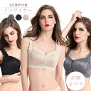 前開き ブラジャー ブレストケアブラ 乳ガン ブラ 前開き ブラジャー 乳がん 下着 ブラジャー 前あきブラ ノンワイヤー 綿 ブラ チャック式 綿 哺乳 レー...
