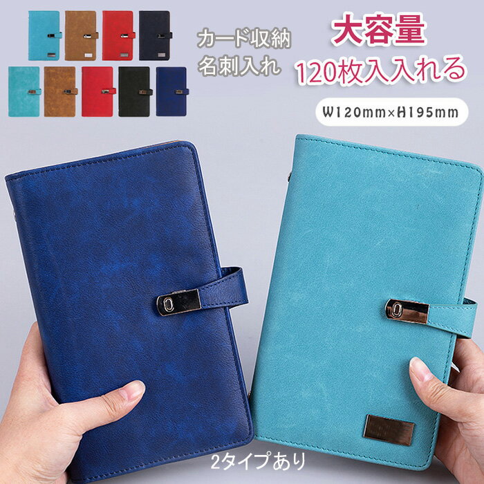 名刺ファイル 送料無料 100枚収納 大容量 名刺入れ 通帳ケース 就職お祝い カード入れ レザー PU カード収納 名刺ホルダー 通帳入れ メンズ カードファイル ポイントカードケース マルチケース 2列5段 20ポケット 名刺収納 カードファイル