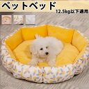 中型犬 犬用 ペットベッド 秋冬用 秋 冬 四季兼用 送料無料 ピンク イエロー パープル 小型犬 犬 多サイズ ペットソファー 猫犬兼用 おしゃれ 洗える ペ...