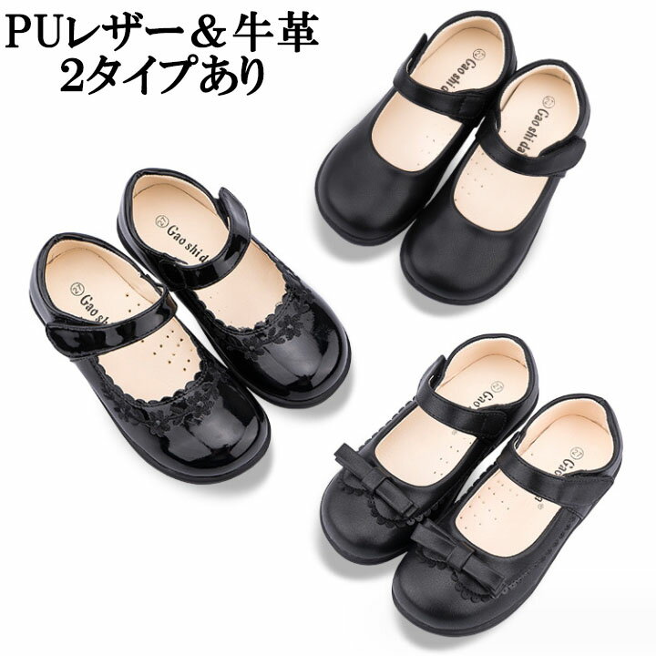 フォーマル靴 女の子 通学 本革 puレザー ブラック ホワイト カジュアル 黒 おしゃれ フォーマルシュー..