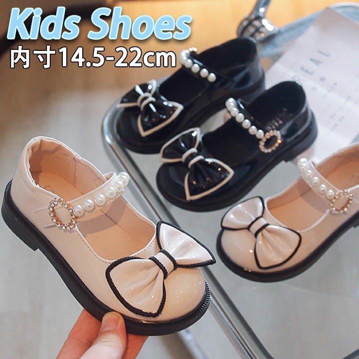 フォーマル靴 女の子 蝶結び 可愛 無地 14.5-22 フォーマルシューズ ブラック ベージュ 黒 PUレザー ド..