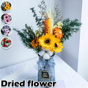 ドライフラワー 花瓶+花セット 卓上 きれい 花瓶 飾り 母の日 お花 プリザーブドフラワー 敬老の日 造花 花材 水入れ不要 ナチュラル 可愛い 誕生日 枯れ...