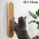 猫用 爪とぎ 麻製 壁掛け 可愛い 猫 猫用 爪研ぎ 使える2WAY 猫爪とぎ 爪磨き 壁に貼れる 爪とぎボード 壁 掛け式