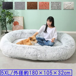 超大型 ペット用 ベッド 5XL 洗える クッション 犬 ベッド カバー取り外し可能 大きいサイズ ふわふわ 人間兼用ドッグベッド 毛布 枕付き 多頭飼い 大型 中型 小型 猫犬 高齢犬 子犬 猫 寝心地 柔らかい 秋冬対応 暖かい 通年用