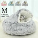 ペットベッド 犬 猫 ねこ クッション Mサイズ ペットベッド フラフラ ピンク グリーン 秋用 冬用 暖かい 猫ベッド ネコベッド 犬のベッド 滑り止め 犬用...