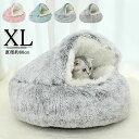 ベッド 犬 猫 ねこ クッション XLサイズ 大きい 秋用 冬用 ペットベッド フラフラ 暖かい 猫ベッド 洗える ネコベッド 犬のベッド 滑り止め 犬用ベッド...