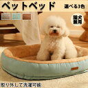 ペットベッド 犬ベッド 洗える 猫犬兼用 猫犬兼用 グレー グリーン ブラウン 猫ベッド ペットクッション ペットハウス マット 秋 冬 クッション 猫 犬 布...