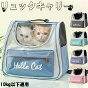 キャリーバッグ ペットキャリー 猫 ペット キャリーケース 猫バック 撥水 グレー グリーン パープル ピンク キャリーバッグ 送料無料 リュックサック 小型犬...