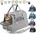 ペットバッグ 犬 猫 小型犬 チワワ 旅行 便利 ペットキャリー キャリーバッグ 送料無料 猫犬兼用 ペット 猫バック 通気 キャリーケース ペットキャリーバッ...