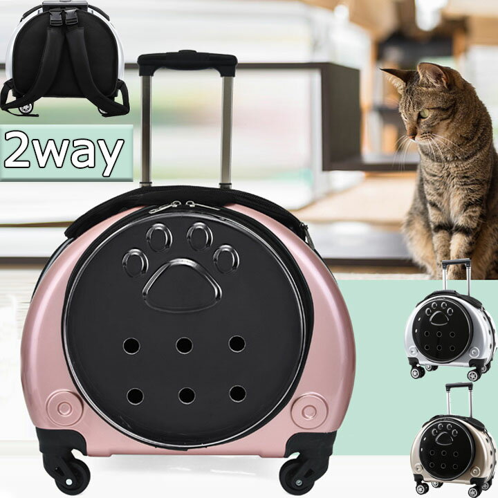 キャリーバッグ ペット 2way キャスター付き 4輪 ペットカート 便利 猫 犬 リュック 犬 グッズ ペットキャリー 送料無料 カート 手提 安定 小型 ペ...