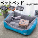大型犬 ペットベッド 春 犬用 ふわふわ 小型犬 犬 秋冬用 多サイズ 送料無料 ブルー ブラック オレンジ グレー ペットクッション 秋 冬 可愛い ふわふわ...