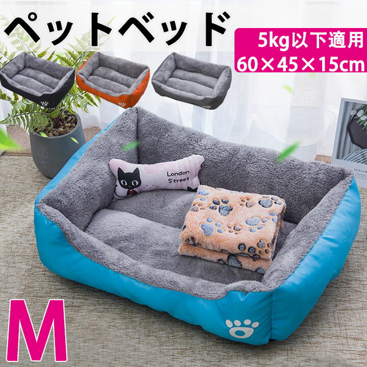 楽天setasuta-shop小型犬 M ペットベッド 秋冬用 犬用 ふわふわ 犬 送料無料 ブルー ブラック オレンジ グレー ペットクッション 秋 冬 可愛い ふわふわ 犬ベッド 通年 犬猫用品 寝具 かわいい ふとん おしゃれ 洗える 角型 長方形