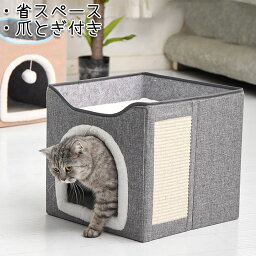 ペットハウス 爪とぎ付き 猫ハウス 猫タワー 組み立て簡単 キャットハウス キャットタワー 爪とぎ兼ベッド 猫箱 猫ベッド 猫爪とぎボックス おもちゃ 二層 組み立て式 収納簡単 ストレス解消 通気 送料無料