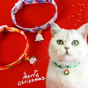 首輪 猫 小型犬 クリスマス クリスマスリース クリスマスツリー 中型犬 超小型犬 犬首輪 猫の首輪 ねこ ネコ くびわ 猫用首輪 犬の首輪 ペット用首輪 ワン...