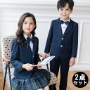 フォーマルスーツ フォーマル スーツ 入学式 男の子 女の子 キッズ おしゃれ 2点セット 長袖 子供服 キッズ 卒業式 卒園式 お受験 発表会 結婚式 発表会 長袖 パンツ ズボン シャツ セットアップ