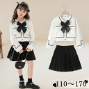 スカート 2点セット キッズ 上下セット 長袖 女の子 蝶結び 春 秋 オシャレ 可愛い 入学式 子供服 ゆったり ミニサイズ シンプル 秋 冬 ガールズ 送料...