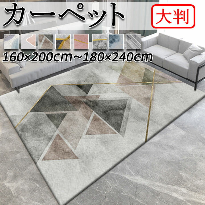 送料無料 カーペット 北欧 ラグマット 大判 選べる13色 おしゃれ carpet 秋 冬 春 ラグ 高級 多サイズ 選べる13色 四季兼用 リビング 玄関 洗える マット 洗えるラグ ラグカーペット 長方形 滑り止めのサムネイル