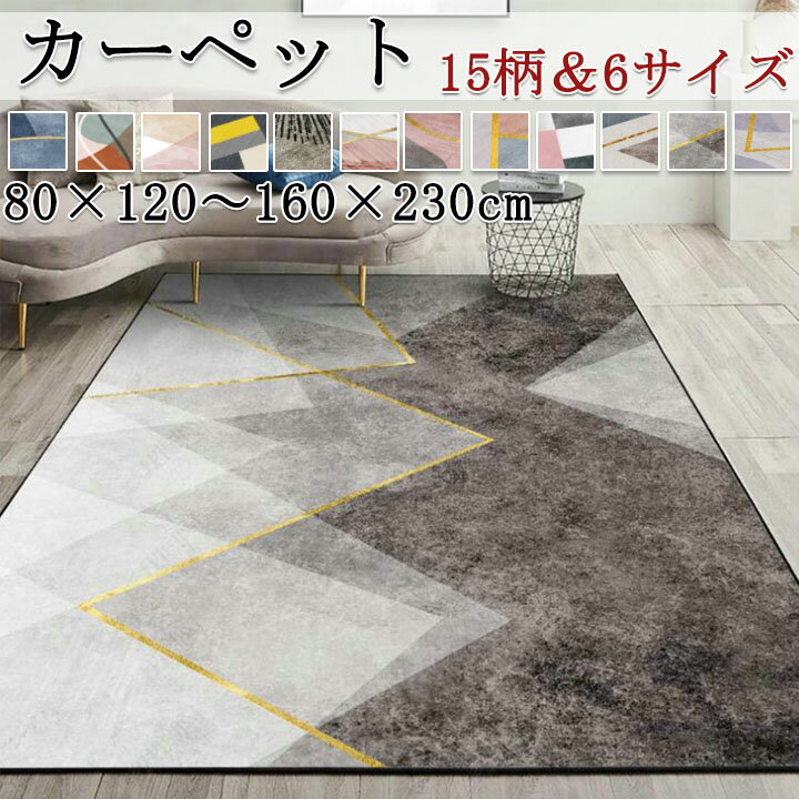 楽天市場】カーペット 140✕200の通販 楽天市場】カーペット 140✕200の通販