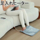 足用ヒーター 40*40cm 腰ヒーター 足温器 足元ヒーター 足元暖房 安全 子供部屋 オフィス 暖房機 送料無料