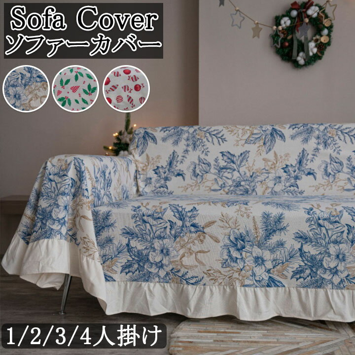 送料無料 ソファーカバー 松の実 クリスマス 2人掛け 3人掛け 1人掛け 4人掛け 可愛い レッド グリーン..