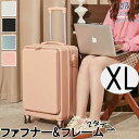 スーツケース キャリーケース 26インチ 大容量 長期旅行 フロントオープン お出かけ 大きいサイズ ファスナー フレーム ビジネス 出張 キャリーバック 泊まる 軽量設計 360度回転 おしゃれ 修学旅行 海外旅行 国内旅行 キッズ ホワイト ブラック グリーン ピンク(4)
