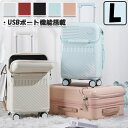 スーツケース L 24インチ フロントオープン USBポート搭載 大きいサイズ キャリーケース USB 短期旅行 ノーパソ入れ可 ビジネス 出張 子供 キャリーバック 泊まる 軽量設計 360度回転 おしゃれ 修学旅行 海外旅行 旅行 キッズ ホワイト ブラック レッド ブルー ピンク(4)