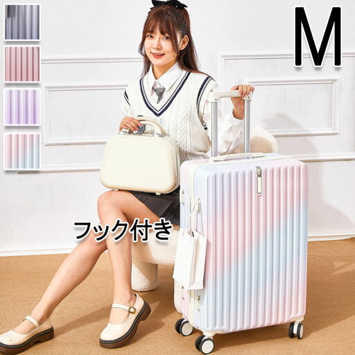 スーツケース M 22インチ フック付き 選べる4色 キャリーケース USB 短期旅行 ノーパソ入れ可 ビジネス 出張 子供 キャリーバック 泊まる 軽量設計 360度回転 おしゃれ 旅行 キッズ ピンク パープル ブルー スーツケース M 22インチ フック付き 選べる4色 キャリーケース USB 短期旅行 ノーパソ入れ可 ビジネス 出張 子供 キャリーバック 泊まる 軽量設計 360度回転 おしゃれ 旅行 キッズ ピンク パープル ブルー