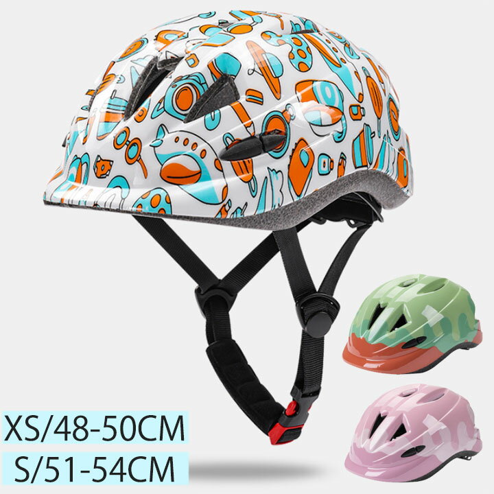 送料無料 ヘルメット 自転車 子供用 自転車用ヘルメット キッズ 幼児 子供用自転車ヘルメット 転車用ヘルメット サイクルヘルメット 超軽量 スケボー スケートボード サイズ調整可能 通学