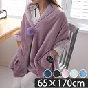 ブランケット 65*170 北欧 毛布 ひざ掛け おしゃれ モコモコ ふわふわ 掛け毛布 膝掛け 羽織 ボア付き 保温 あったか 防寒 対策 無地 洗濯可 洗え...