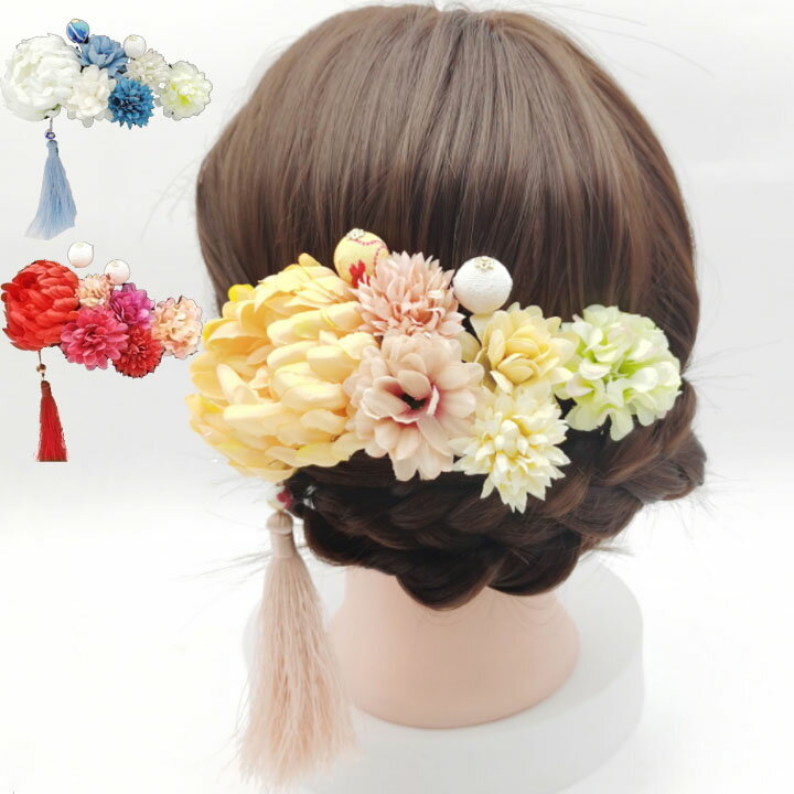 髪飾り 成人式 ヘアフラワー 花 ブルー レッド イエロー ヘッドフラワー ヘア飾り ヘッドドレス 浴衣用 着物用 お祝い 祝い事 結婚式 パーティー 花 ヘアアレンジ フラワー 和服 卒業式 入学式 パーティ 七五三 送料無料