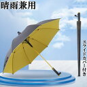 雨傘 カバー付き ジャンプ 無地 便利 男女兼用 軽量 大きめ 長傘 メンズ 婦人 レディース 学生 通学 丈夫 通勤 傘 紳士 大きい 男性 女性 中学生 高校生