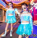 キッズダンス衣装 ダンス衣装 上下セット ブルー 120-170 おしゃれ キッズ装 女の子 ヒップホップ hiphop チアガール 演出服 かわいい ガールズ...