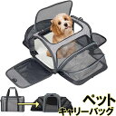 キャリーバッグ 猫 犬 ペットキャリー ペット 選べる5色 おしゃれ 便利 お出かけ 防災 避難 通院 バッグ ペット キャリー バッグ 小型犬 犬 キャリーケ...