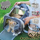 ペットキャリー キャリーバッグ 猫 犬 ペット カーテン付き ベージュ グレー ブルー ピンク 防災 避難 通院 バッグ ペット キャリー バッグ 小型犬 犬 ...